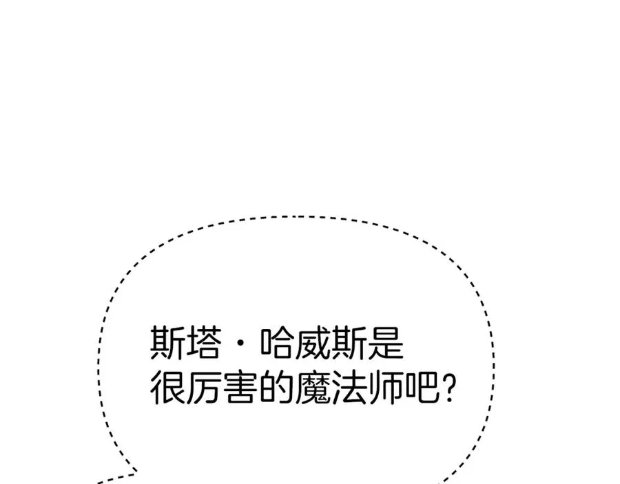 第39话 对抗黑魔法191