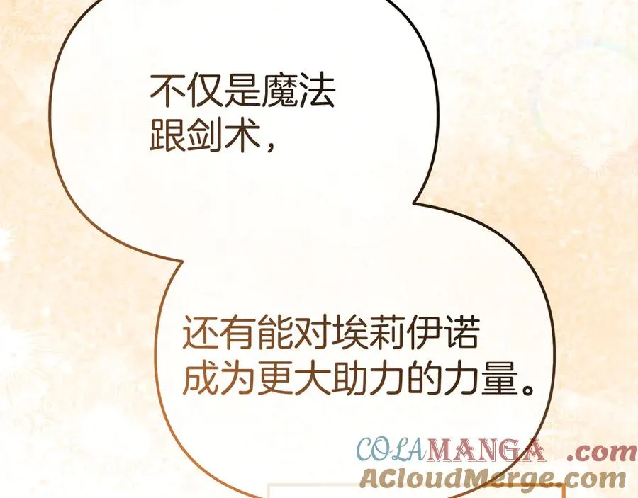 第55话 有限的陪伴116