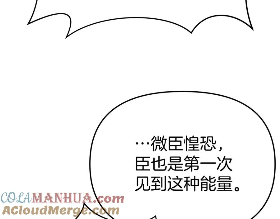 第42话 真正的生辰礼32