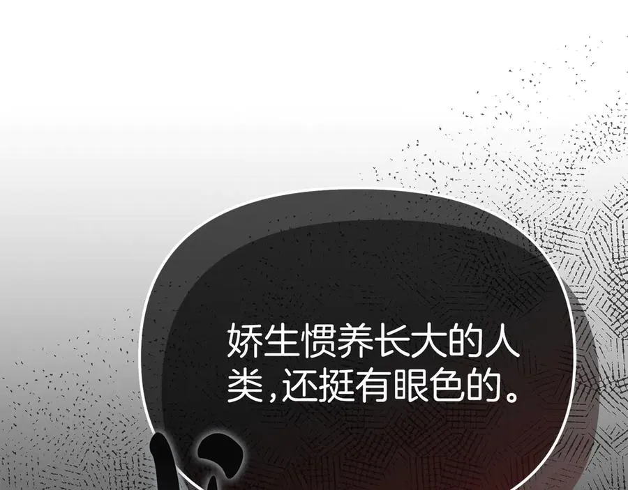 第72话 被抛弃的魔族54