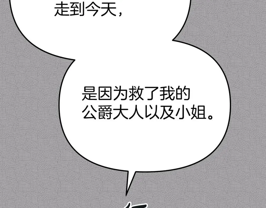第53话 改变的轨迹139