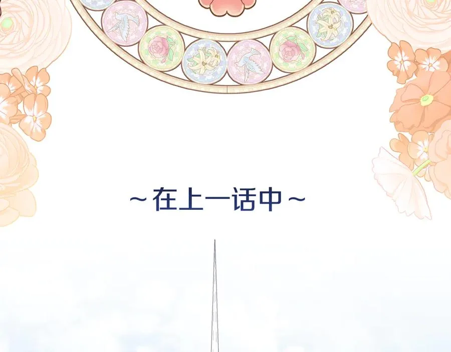 第59话 萌生情愫！ ？1