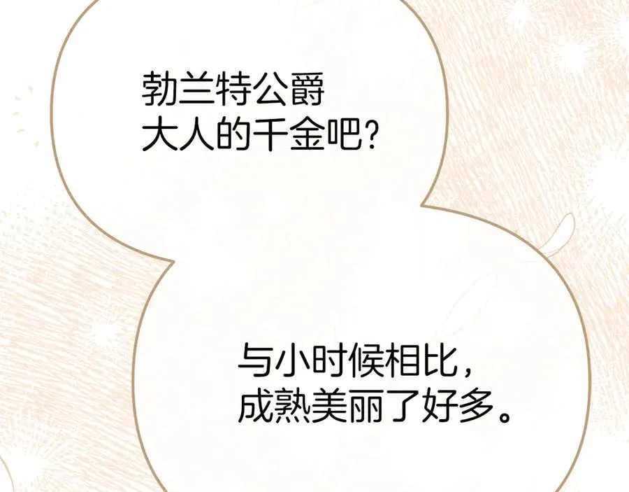第66话 成年礼81