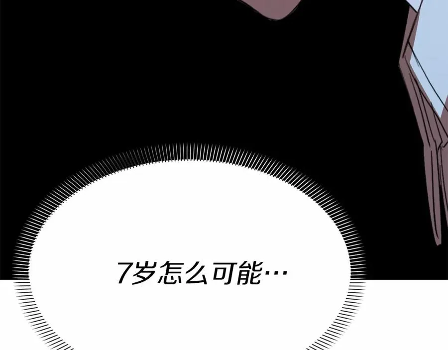 第27话 誓约烙印33