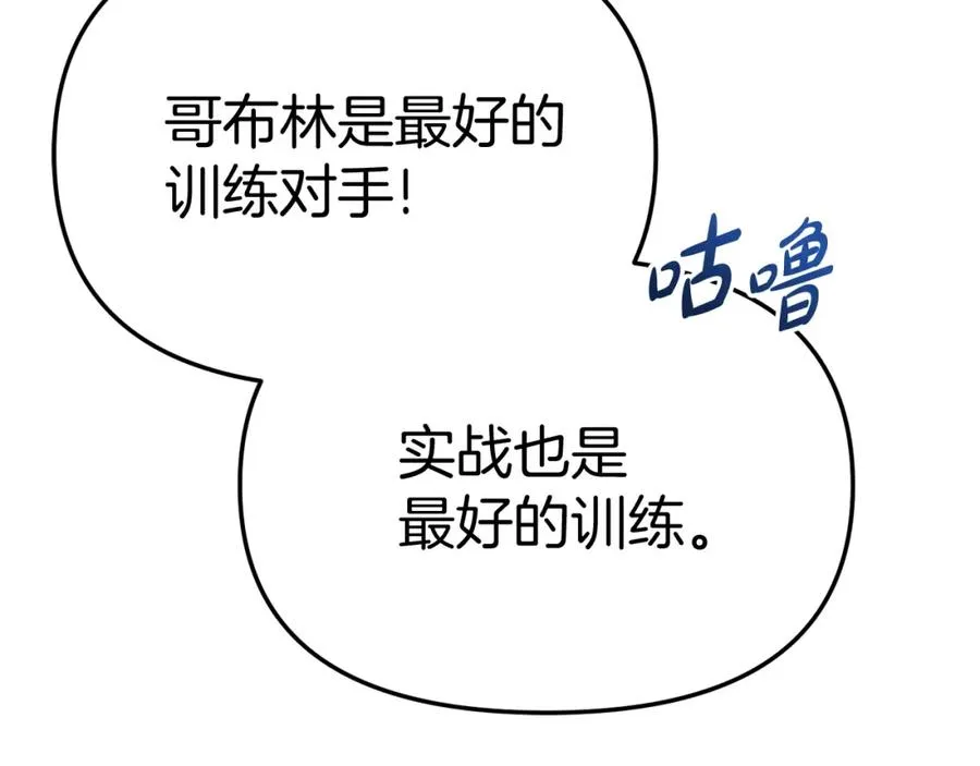 第29话 魔王竟会救人？239
