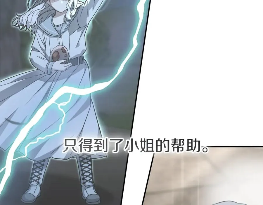 第51话 变强的欲望121