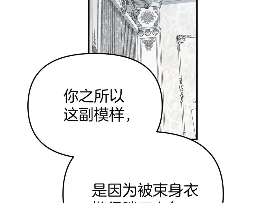 第57话 舞伴的选择2