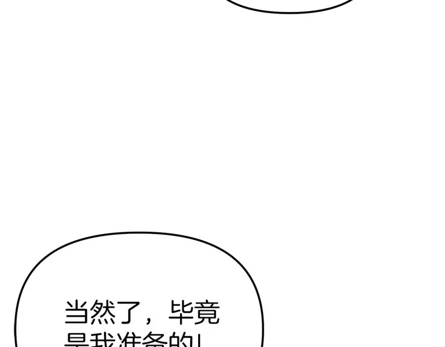 第17话 贵重的回礼3