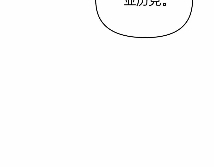 第25话 被掳走？！90