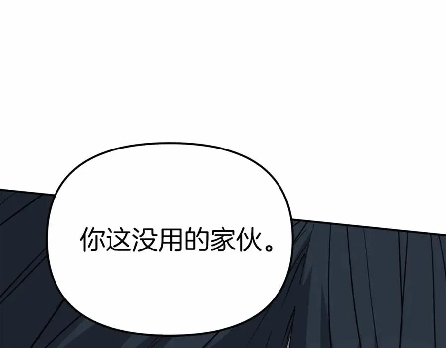 第25话 被掳走？！167