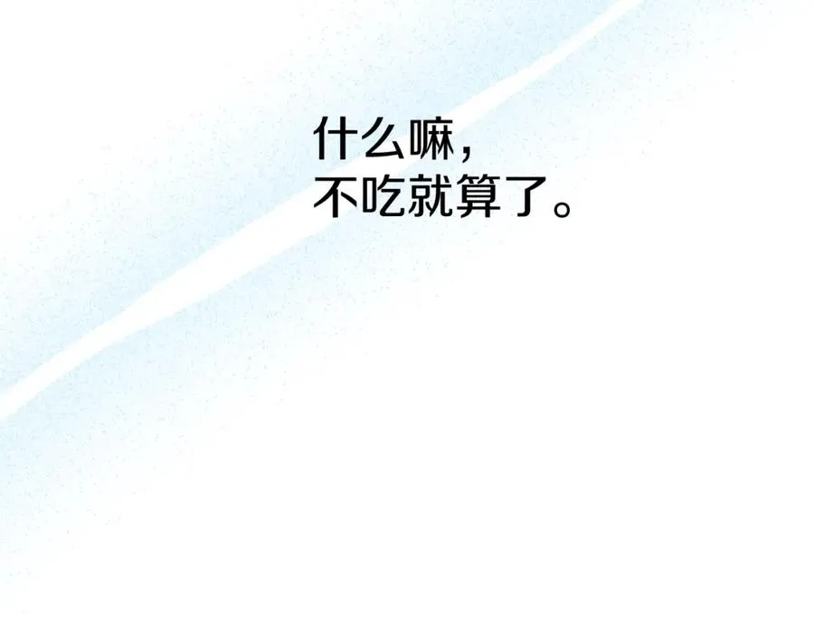 第18话 征服从胃开始！210