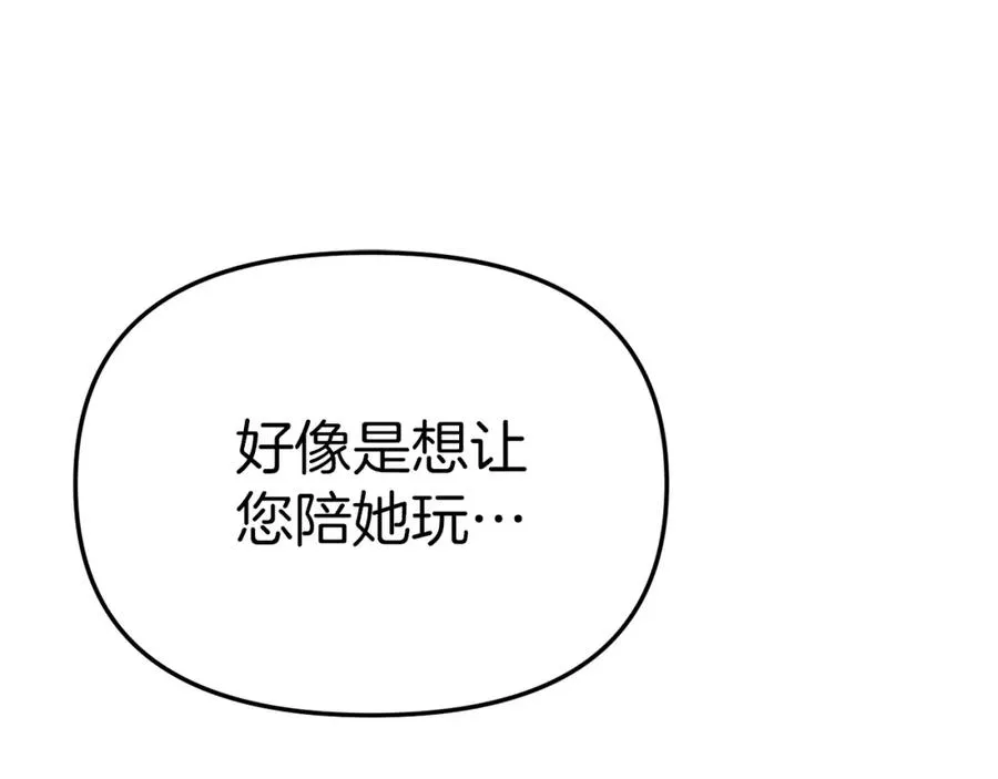 第7话 魔王的温柔123