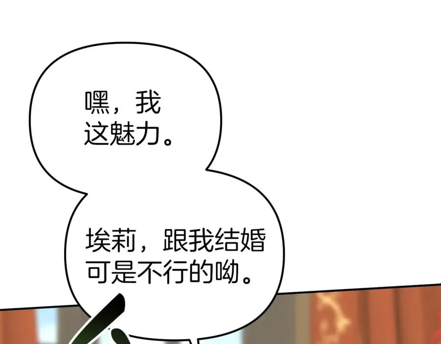 第23话 选吧，送命题！134