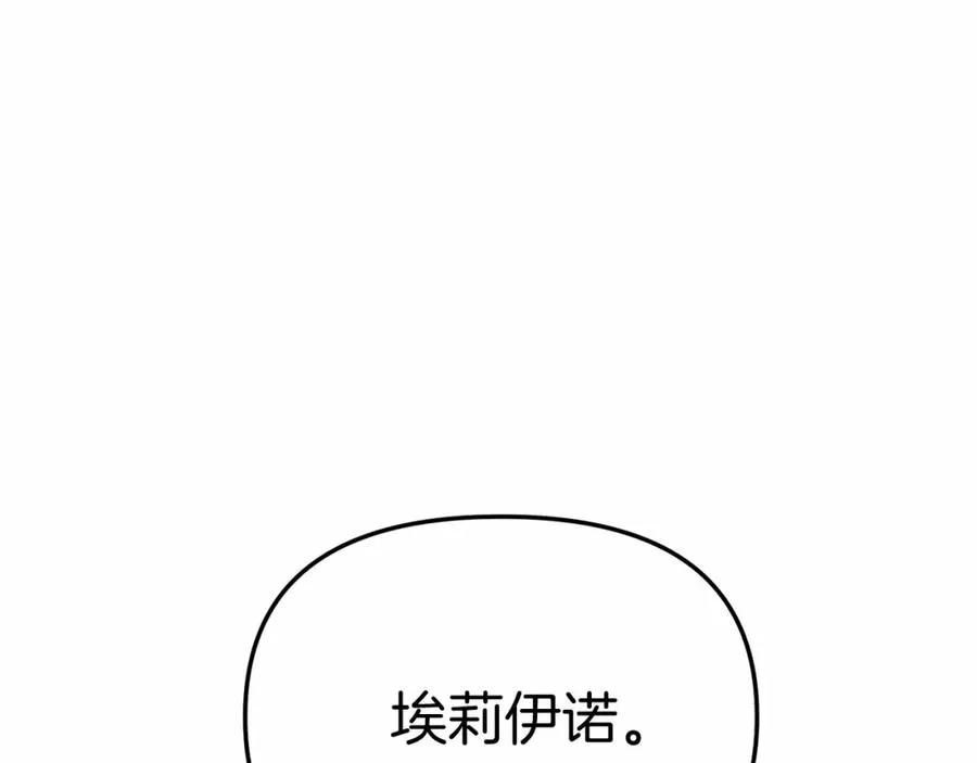 第30话 裂缝危机270