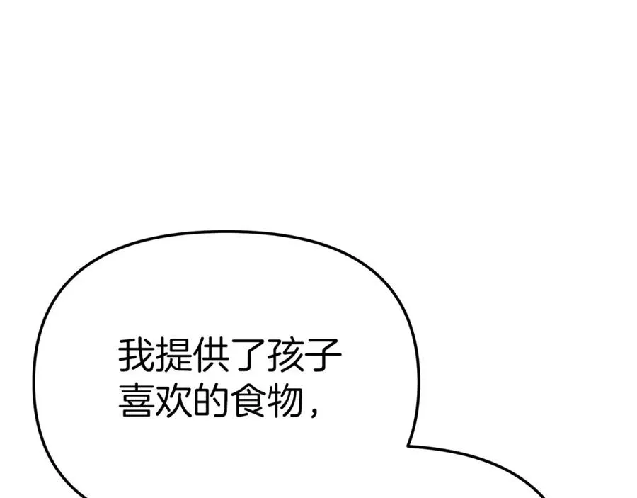 第5话 争抢萌娃203