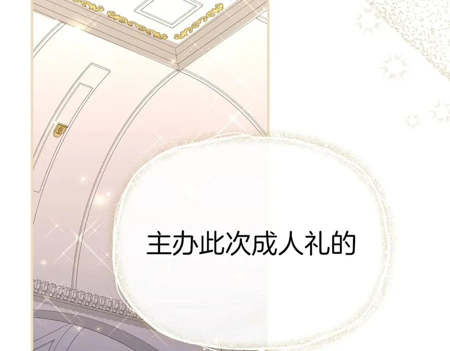 第66话 成年礼11