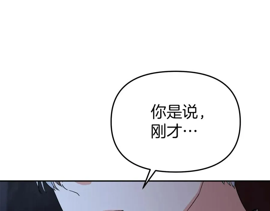 第12话 撒娇崽崽最好命230