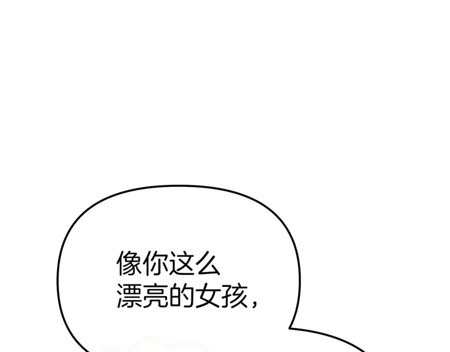 第57话 舞伴的选择227