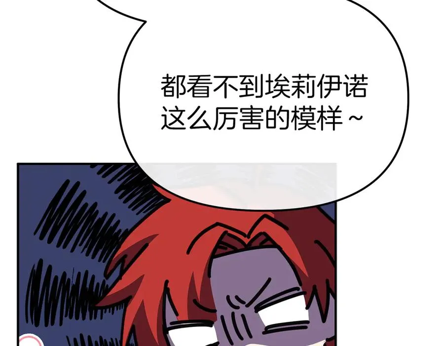 第71话 失踪了！42