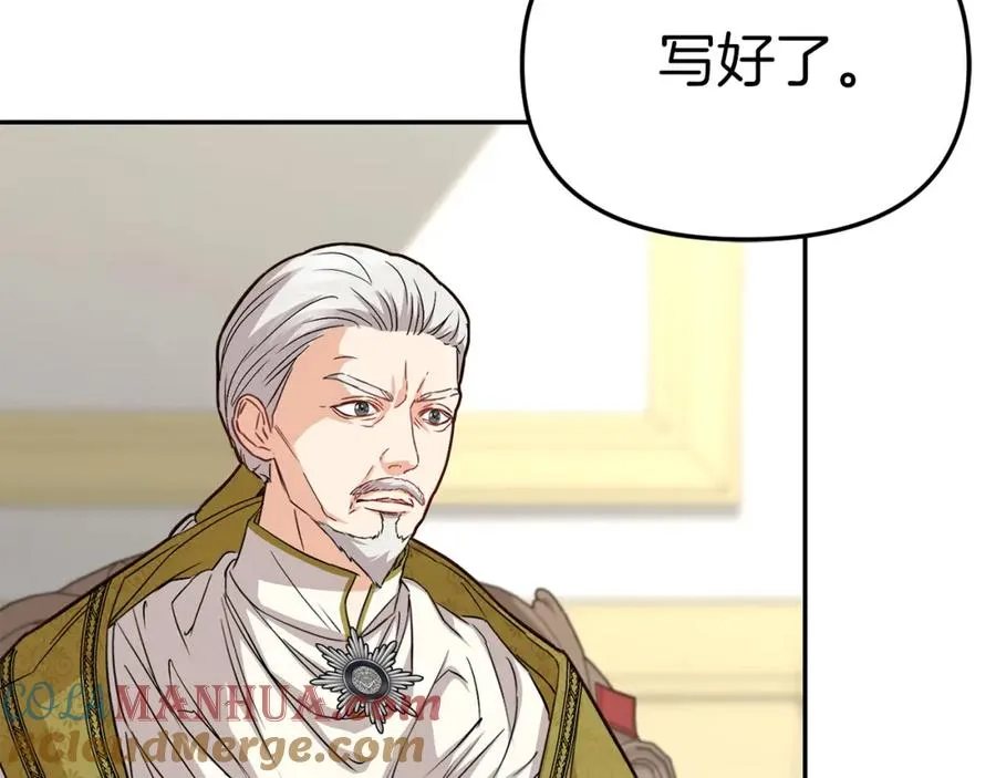 第23话 选吧，送命题！84
