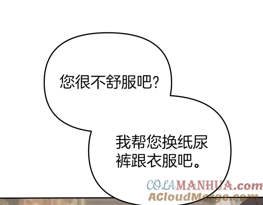 第6话 魔力泄露52