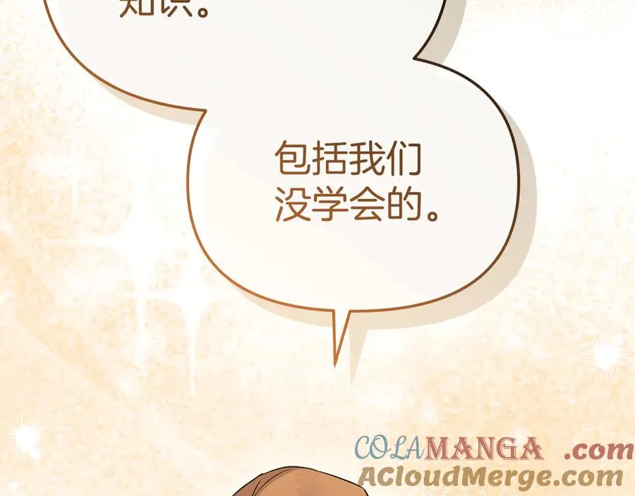 第55话 有限的陪伴112