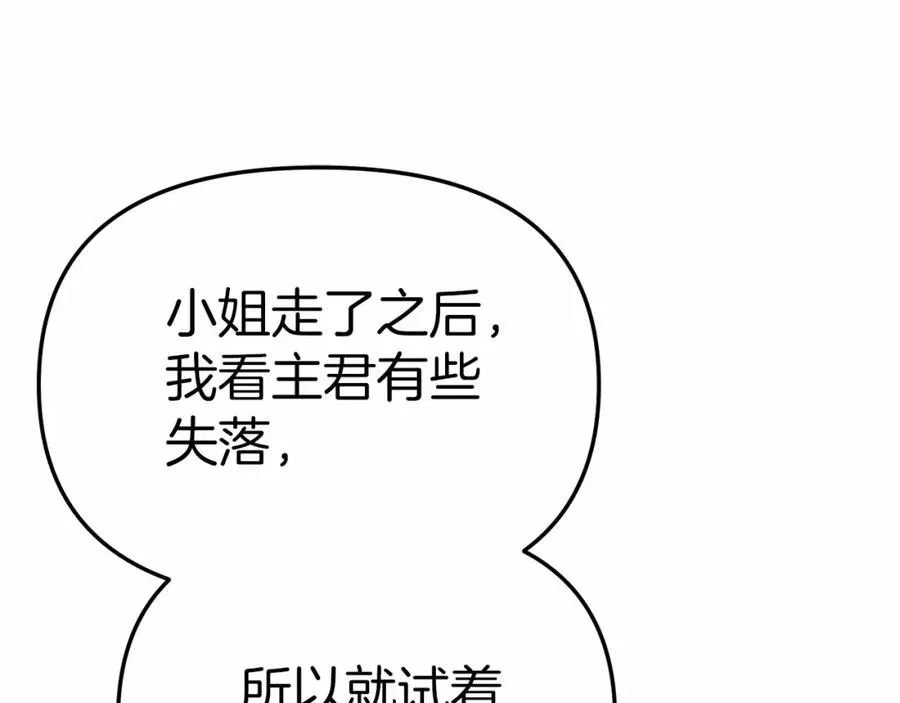 第28话 魔王想女儿啦123