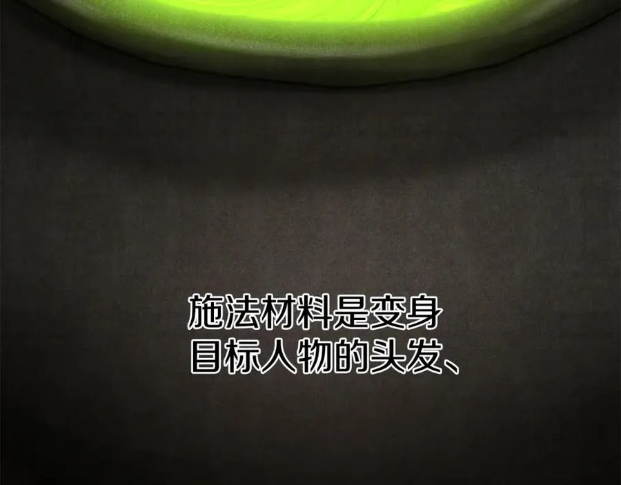 第27话 誓约烙印78