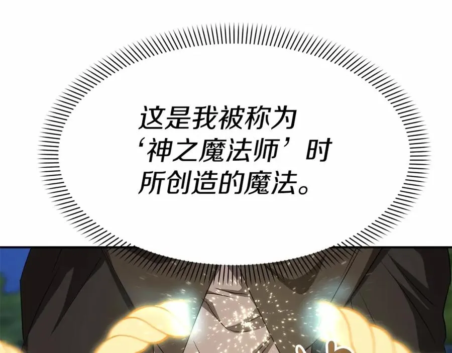 第27话 誓约烙印191