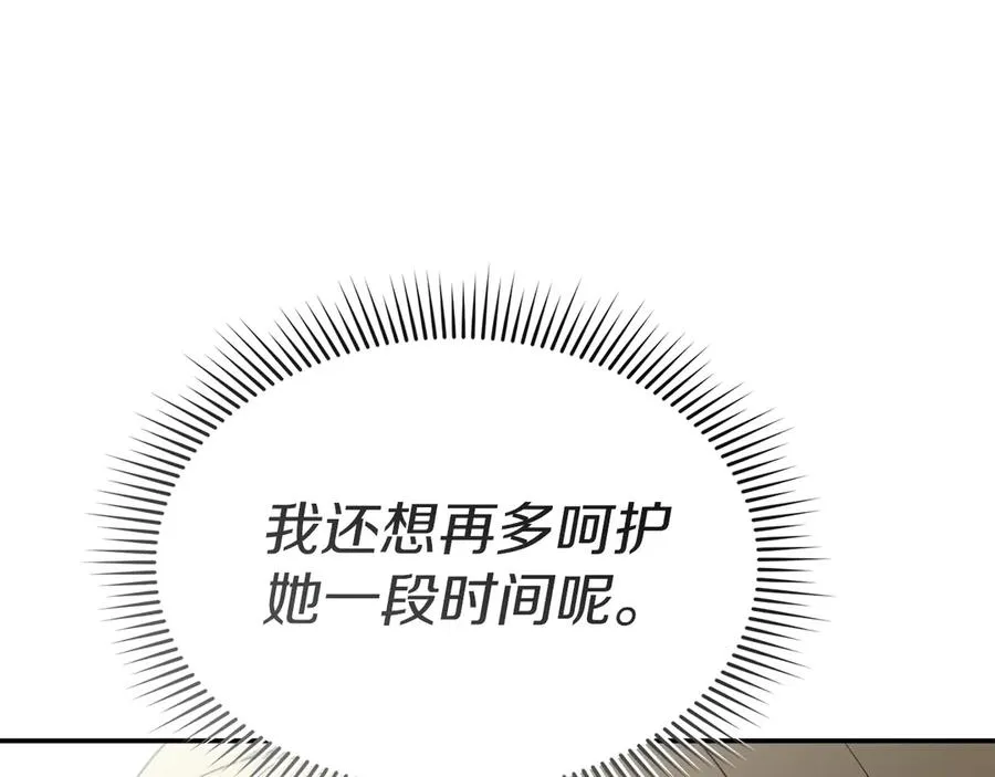 第71话 失踪了！35