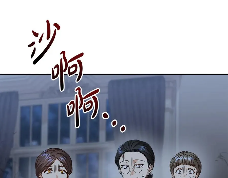 第6话 魔力泄露207