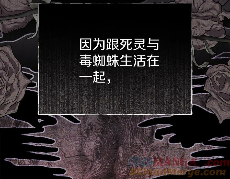 第72话 被抛弃的魔族76