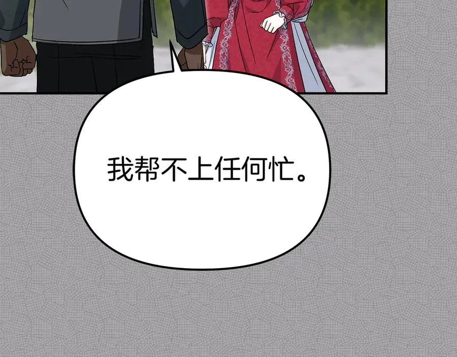 第53话 改变的轨迹129