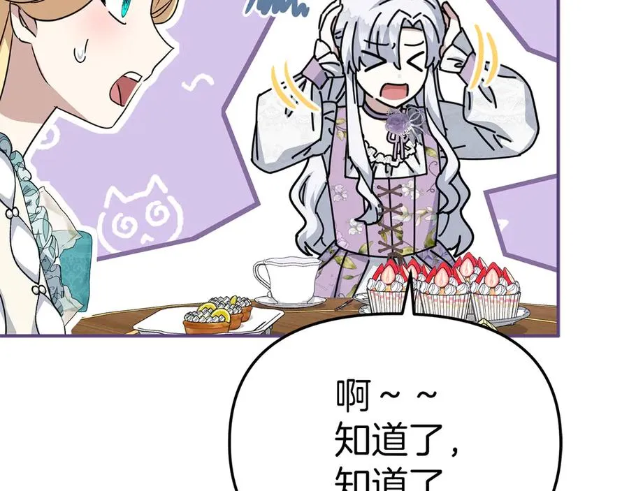 第58话 爸爸的新恋情！126