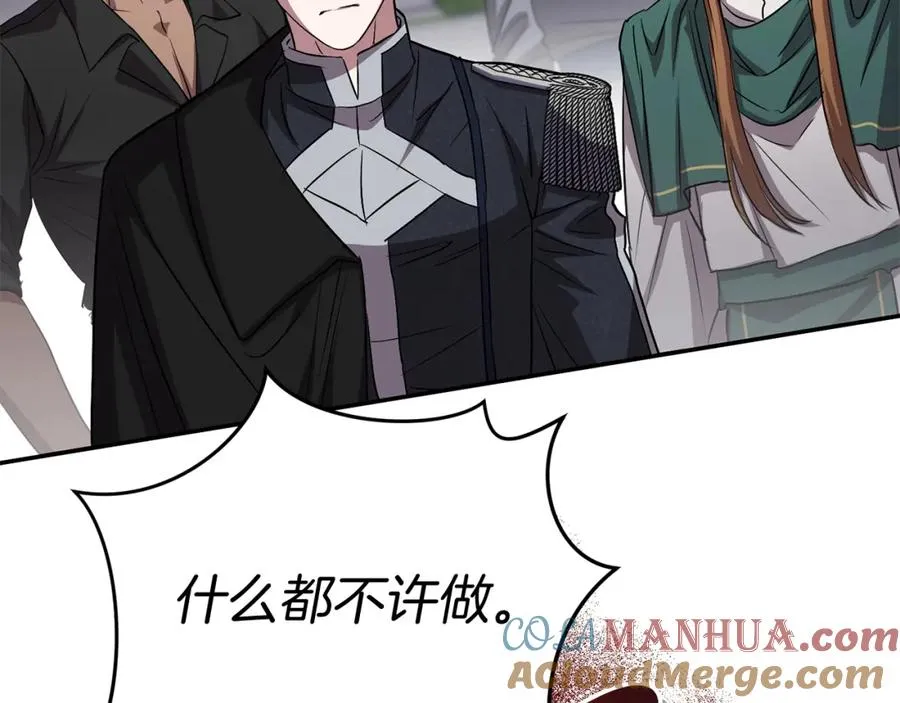 第48话 爸爸选择牺牲？！76