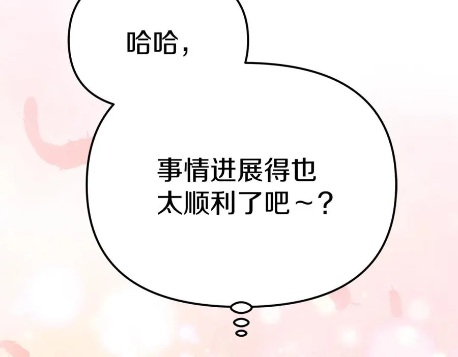 第12话 撒娇崽崽最好命222