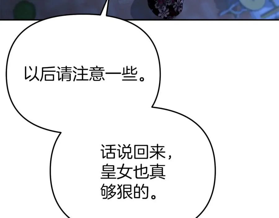 第39话 对抗黑魔法250