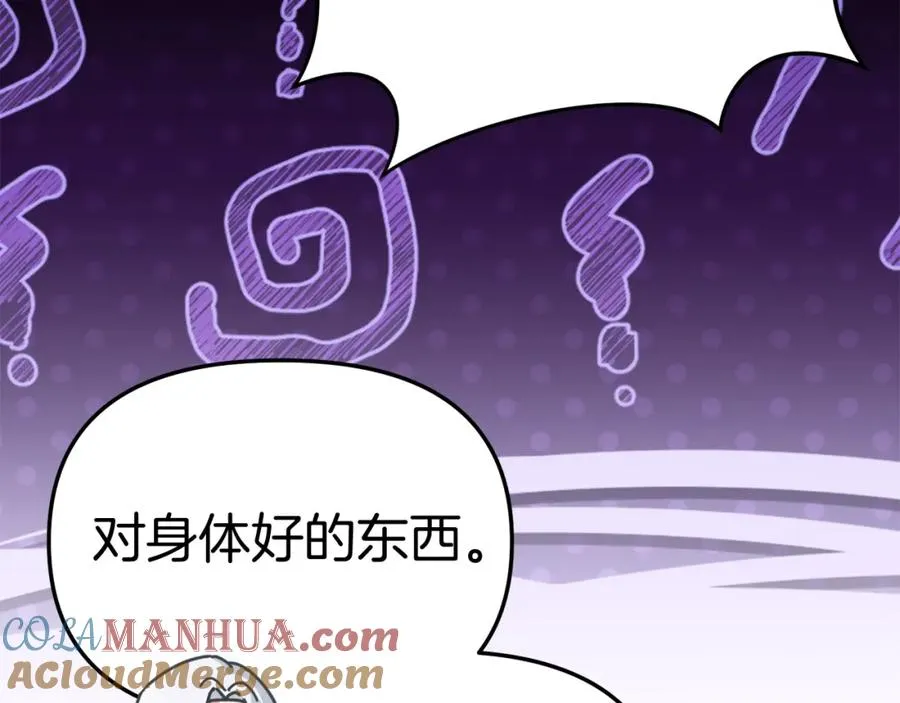 第51话 变强的欲望88