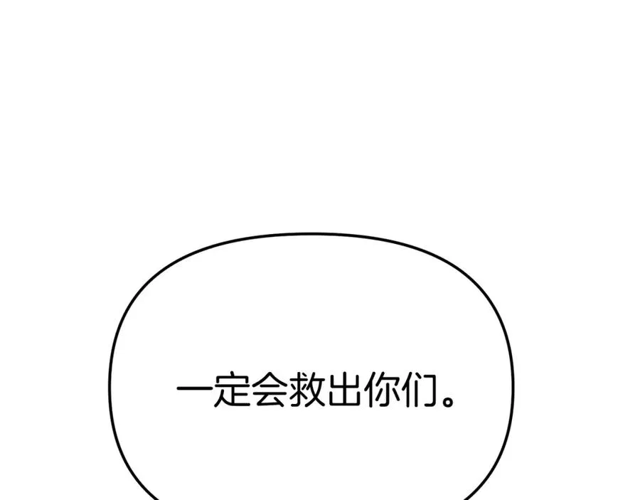 第40话 夜游穿帮了！ ？69