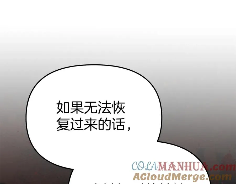 第15话 威胁巴尔56