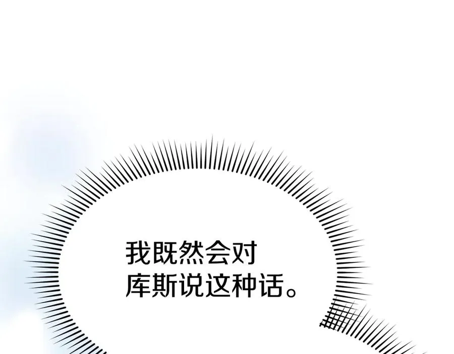 第54话 要对我下手了！185