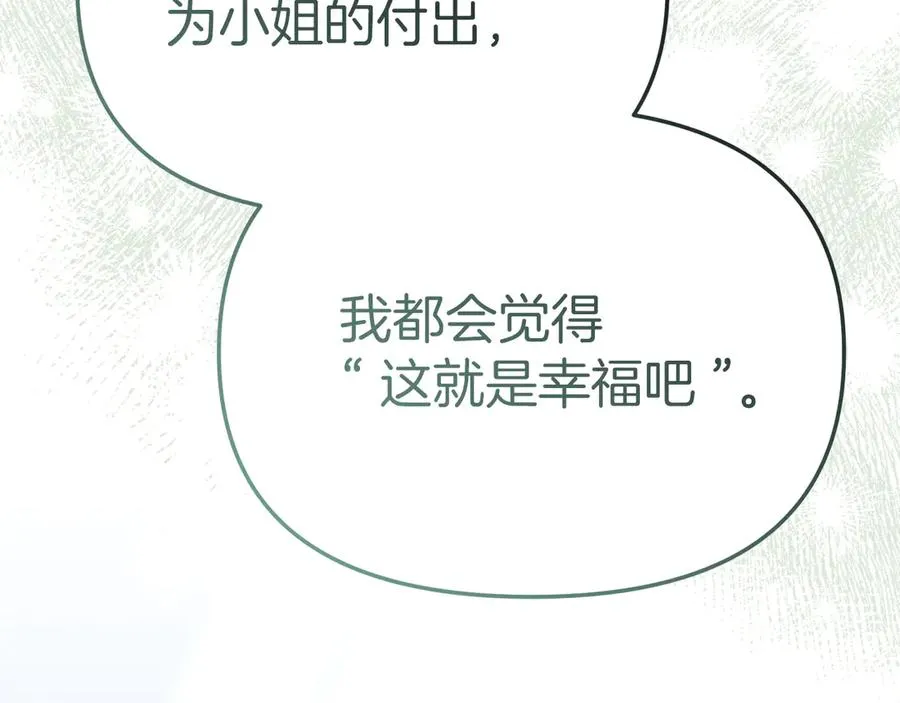 第59话 萌生情愫！ ？121