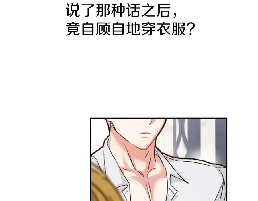 第3话 才不让你扔掉我！70