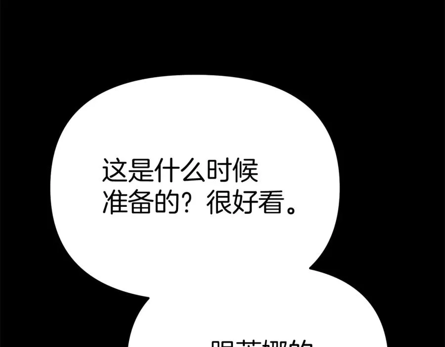 第43话 计划成功106