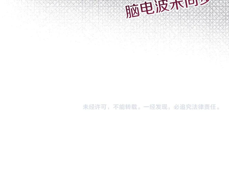 第54话 要对我下手了！250