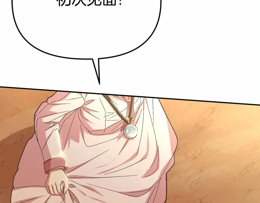 第30话 裂缝危机99