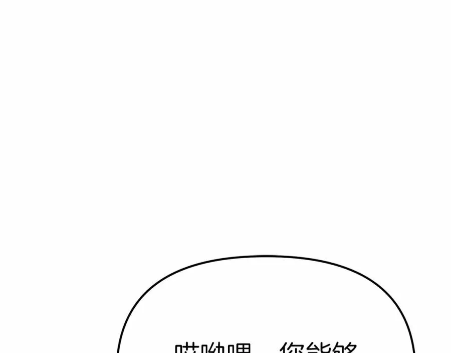 第24话 忠犬吃醋237