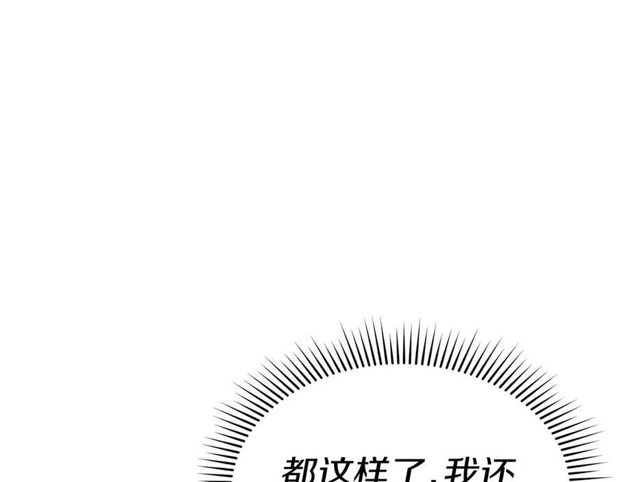 第57话 舞伴的选择198