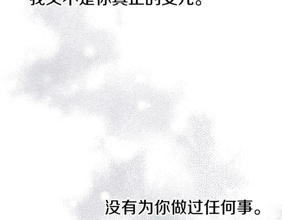 第一季完结篇 魔王的心头宠（加更）37