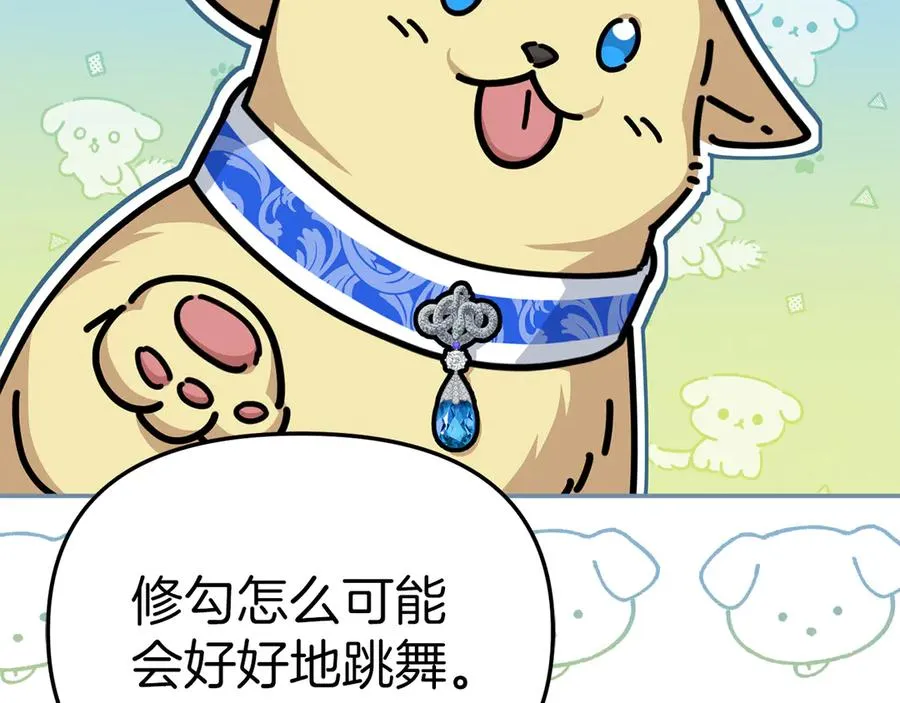 第58话 爸爸的新恋情！121